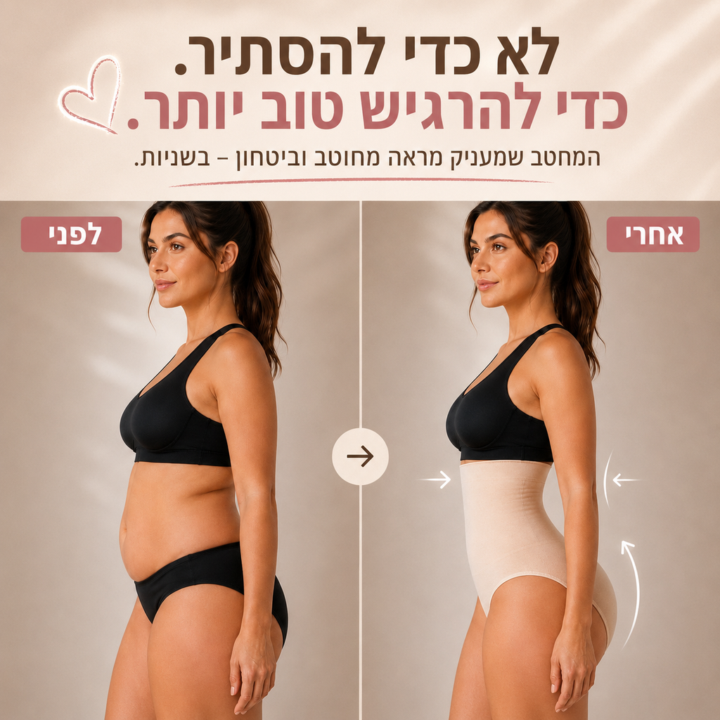 Velora Ultra - מחטב בטן גבוה